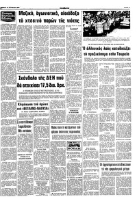 Σελίδα 9 / 10