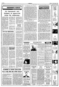 Σελίδα 6 / 10