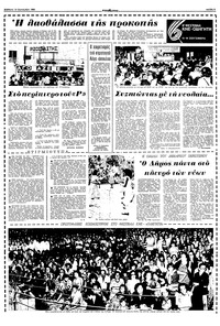 Σελίδα 5 / 10