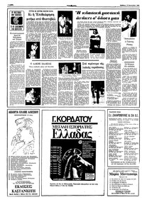 Σελίδα 4 / 10