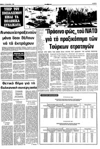 Σελίδα 3 / 10