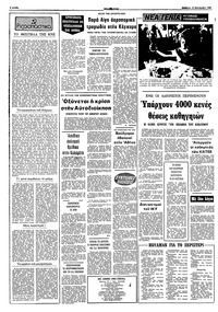 Σελίδα 2 / 10