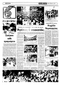 Σελίδα 8 / 16