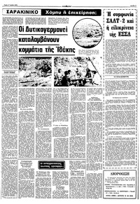 Σελίδα 7 / 10