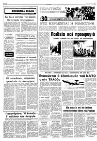 Σελίδα 6 / 10