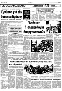 Σελίδα 5 / 10