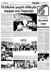 Σελίδα 9 / 16