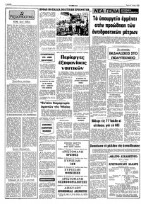 Σελίδα 2 / 10