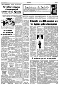 Σελίδα 3 / 10