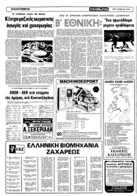 Σελίδα 6 / 16