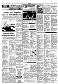 Σελίδα 8 / 10