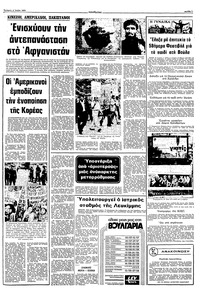 Σελίδα 7 / 10