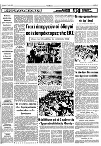 Σελίδα 5 / 10