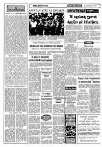 Σελίδα 2 / 12