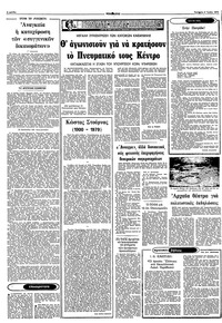 Σελίδα 4 / 10