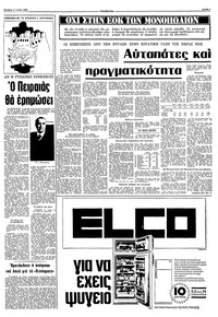 Σελίδα 3 / 10