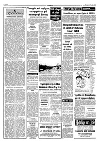 Σελίδα 2 / 10