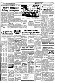 Σελίδα 11 / 12