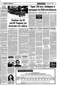 Σελίδα 9 / 12