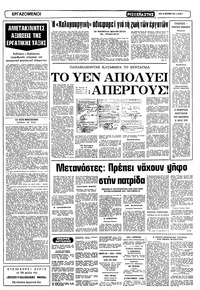 Σελίδα 7 / 12