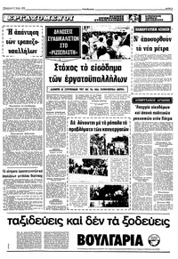 Σελίδα 5 / 10