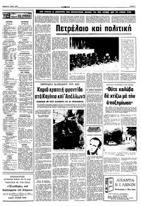 Σελίδα 7 / 10