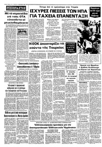 Σελίδα 10 / 10