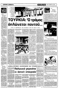 Σελίδα 9 / 12