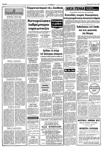 Σελίδα 2 / 10