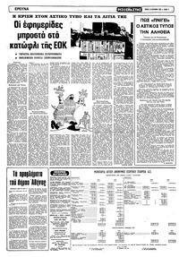 Σελίδα 8 / 12