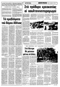 Σελίδα 7 / 12