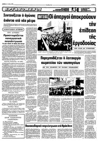 Σελίδα 5 / 10