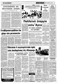 Σελίδα 5 / 12