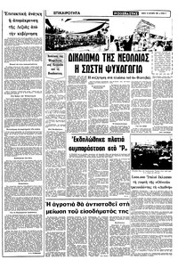 Σελίδα 3 / 12
