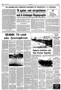 Σελίδα 3 / 10
