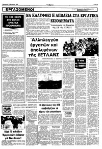 Σελίδα 5 / 10
