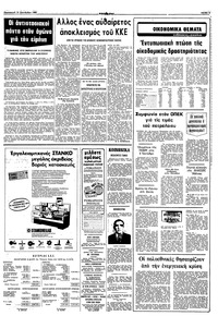 Σελίδα 7 / 10