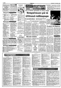 Σελίδα 8 / 10