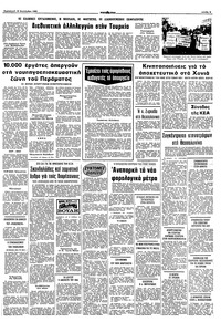 Σελίδα 9 / 10