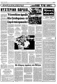 Σελίδα 13 / 16