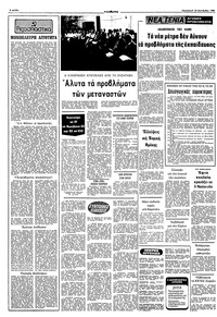 Σελίδα 2 / 10