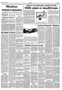 Σελίδα 15 / 16