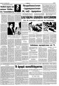 Σελίδα 3 / 10