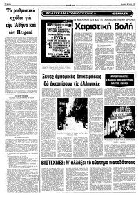 Σελίδα 10 / 16