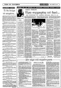 Σελίδα 4 / 16