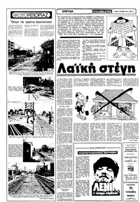 Σελίδα 14 / 16