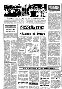 Σελίδα 16 / 16