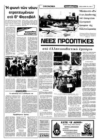 Σελίδα 10 / 16