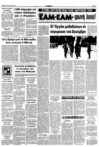 Σελίδα 7 / 10