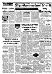 Σελίδα 10 / 10
